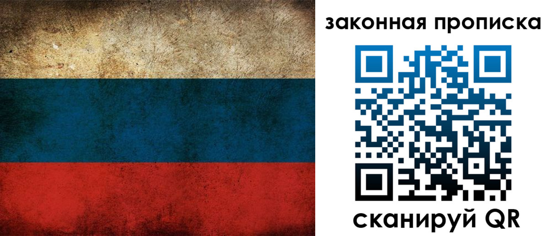 временная прописка в Миллерово
