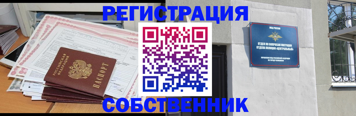 временная регистрация купить в Миллерово