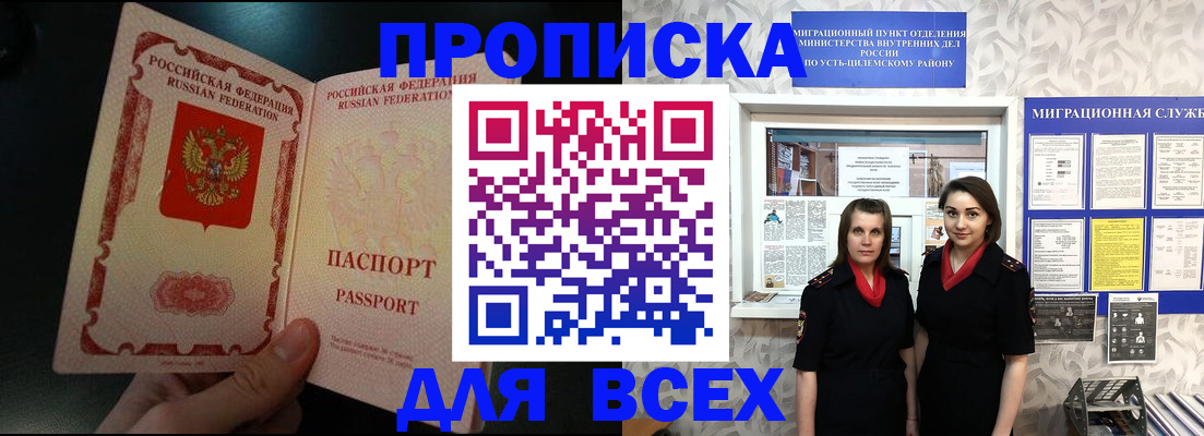 временная регистрация в Миллерово